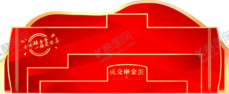 砸金蛋区陈列售楼活动