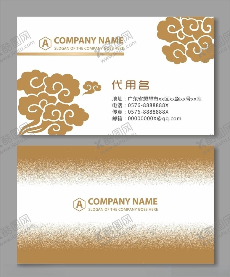 编号：57551905110338071909【酷图网】源文件下载-国潮名片