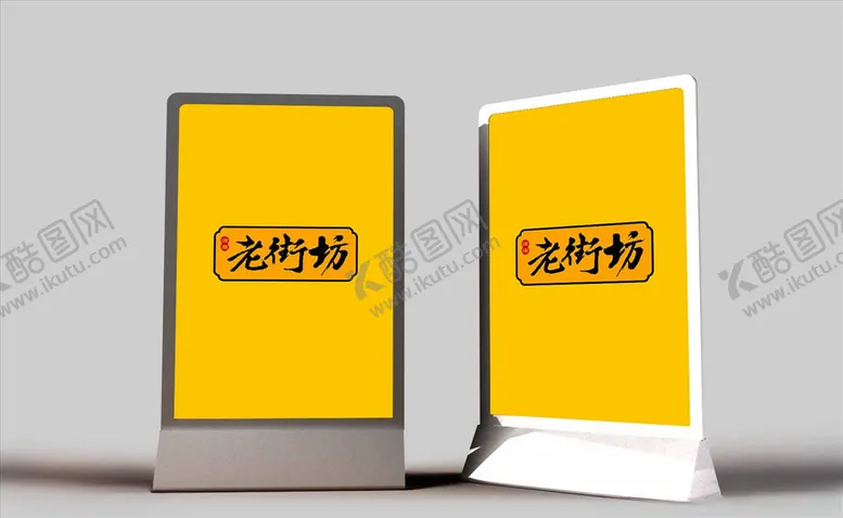 编号：72955906272237079489【酷图网】源文件下载-餐饮样机