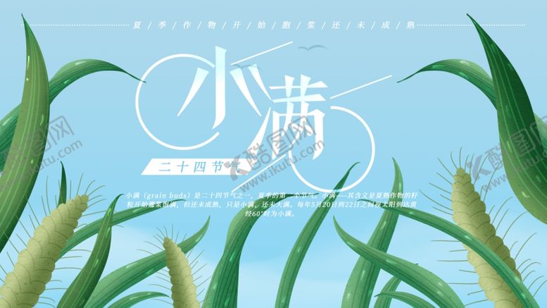 编号：26491810221325231246【酷图网】源文件下载-小满