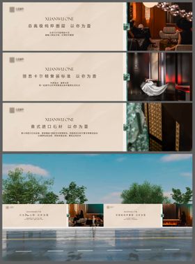 地产大平层圈层围挡背景板