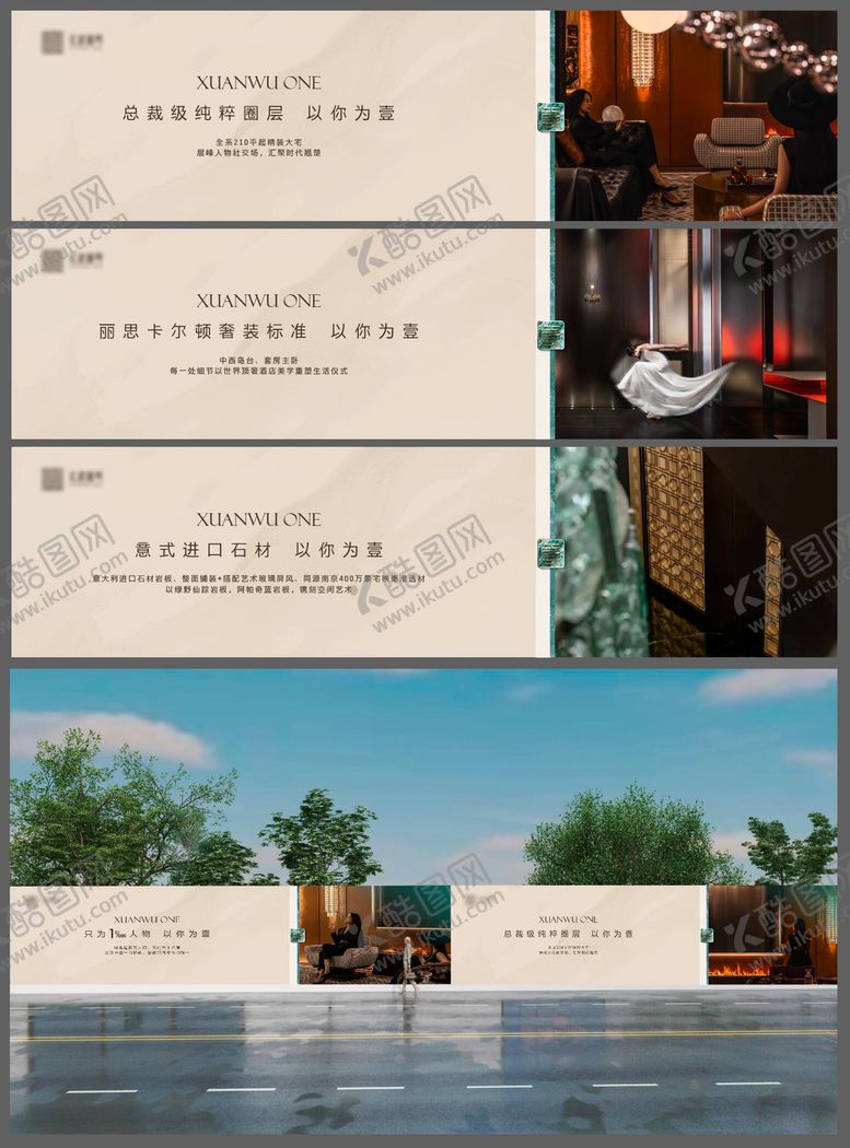 编号：87892312201944326930【酷图网】源文件下载-地产大平层圈层围挡背景板