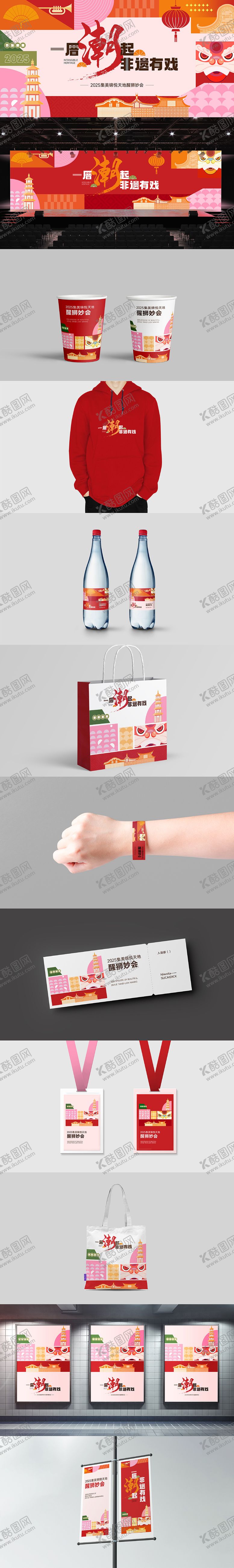 编号：67044006150036229324【酷图网】源文件下载-非遗主题物料延展
