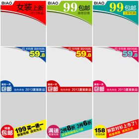 简约主图设计
