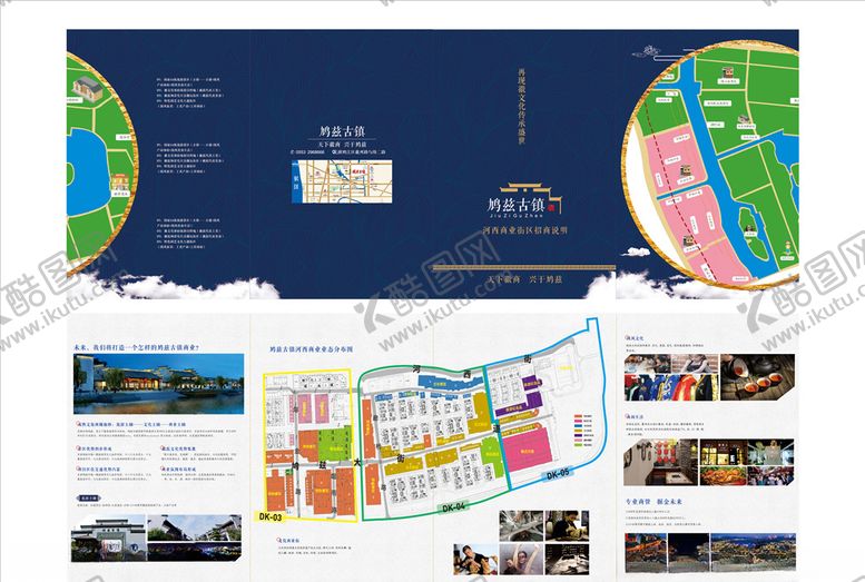 编号：51917110251530122115【酷图网】源文件下载-鸠兹社区单页