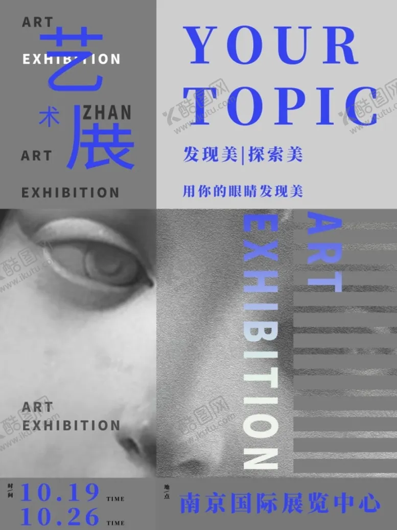 编号：85703609132054092519【酷图网】源文件下载-毕业展展板          结业作品展设计
