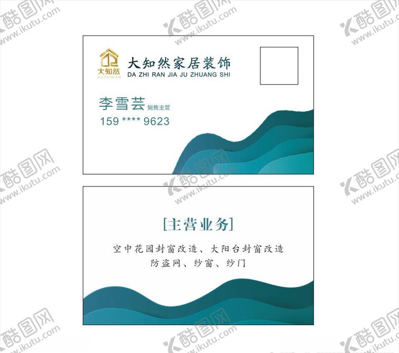 编号：45138309291005207197【酷图网】源文件下载-企业名片