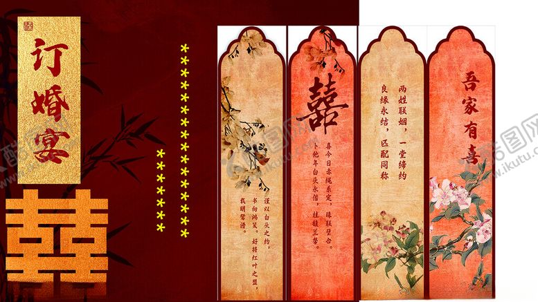 编号：74874010310113381157【酷图网】源文件下载-中式婚礼灯笼装饰