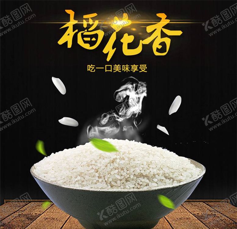 编号：20171704250331589869【酷图网】源文件下载-食品主图