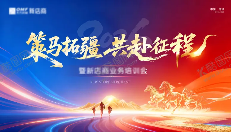 编号：80392502031359311078【酷图网】源文件下载-会议主k背景