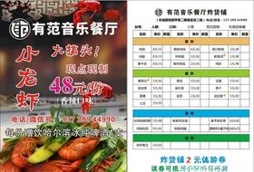 价格表