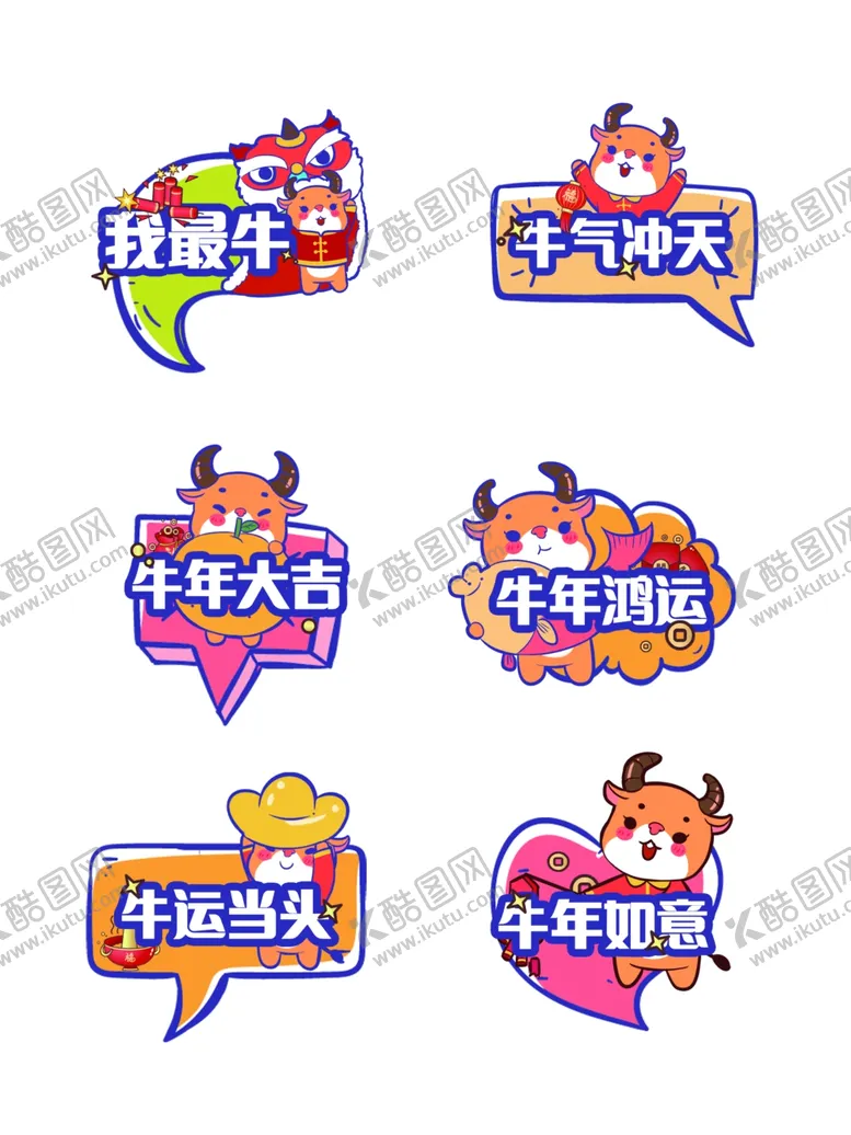 编号：97346405050131497530【酷图网】源文件下载-牛年手举牌