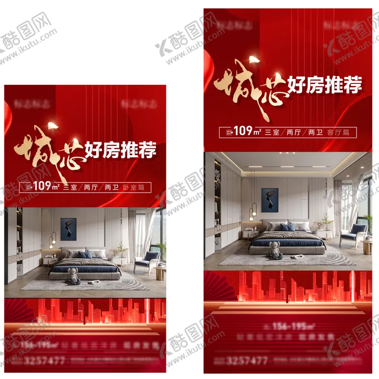 编号：95282004152335009199【酷图网】源文件下载-抖音视频号红金海报