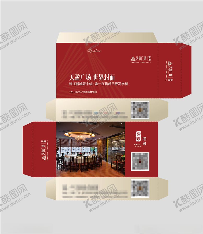 编号：22612010081728376845【酷图网】源文件下载-地产纸巾盒物料