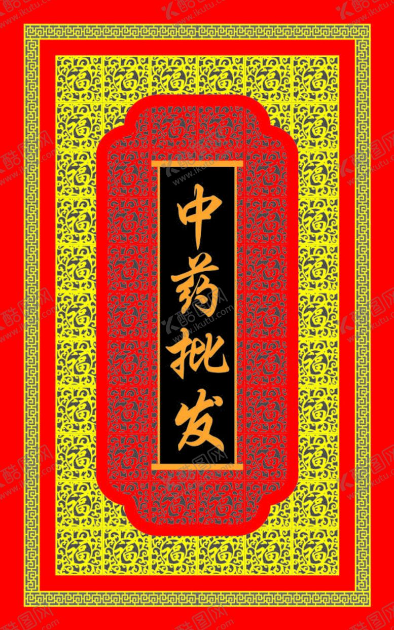 编号：65908601241015389195【酷图网】源文件下载-门头