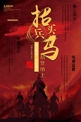 招聘广告高薪诚校园