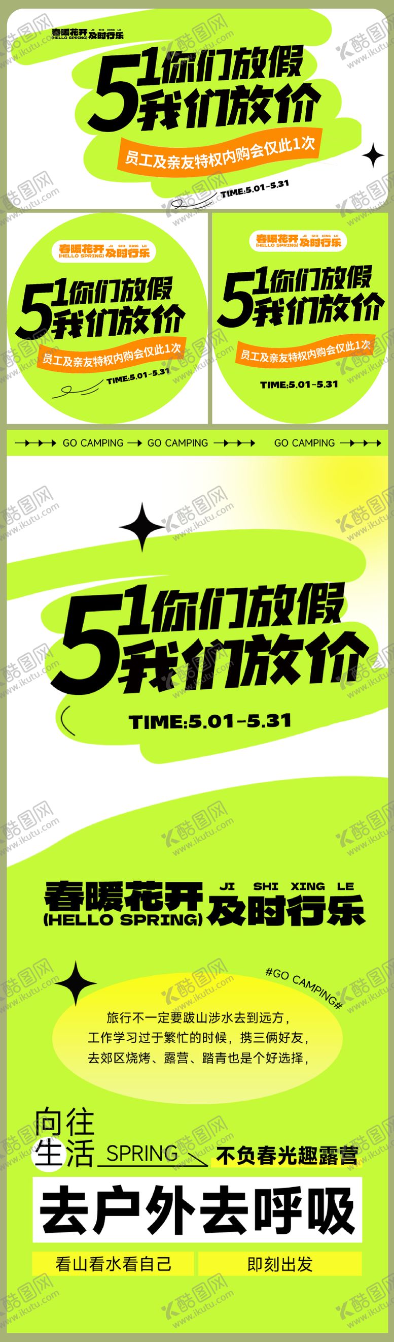 编号：48286911282052425878【酷图网】源文件下载-五一劳动节物料