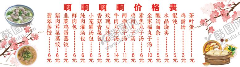 编号：44131502261827076279【酷图网】源文件下载-菜单