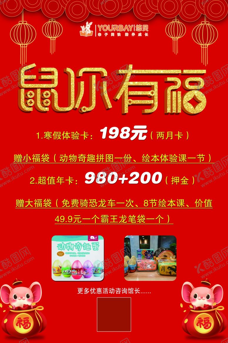 编号：37412805191016443495【酷图网】源文件下载-悠贝亲子图书
