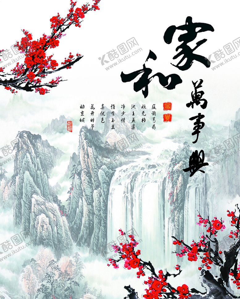 编号：80016810170402015961【酷图网】源文件下载-家和万事兴 鱼缸背景