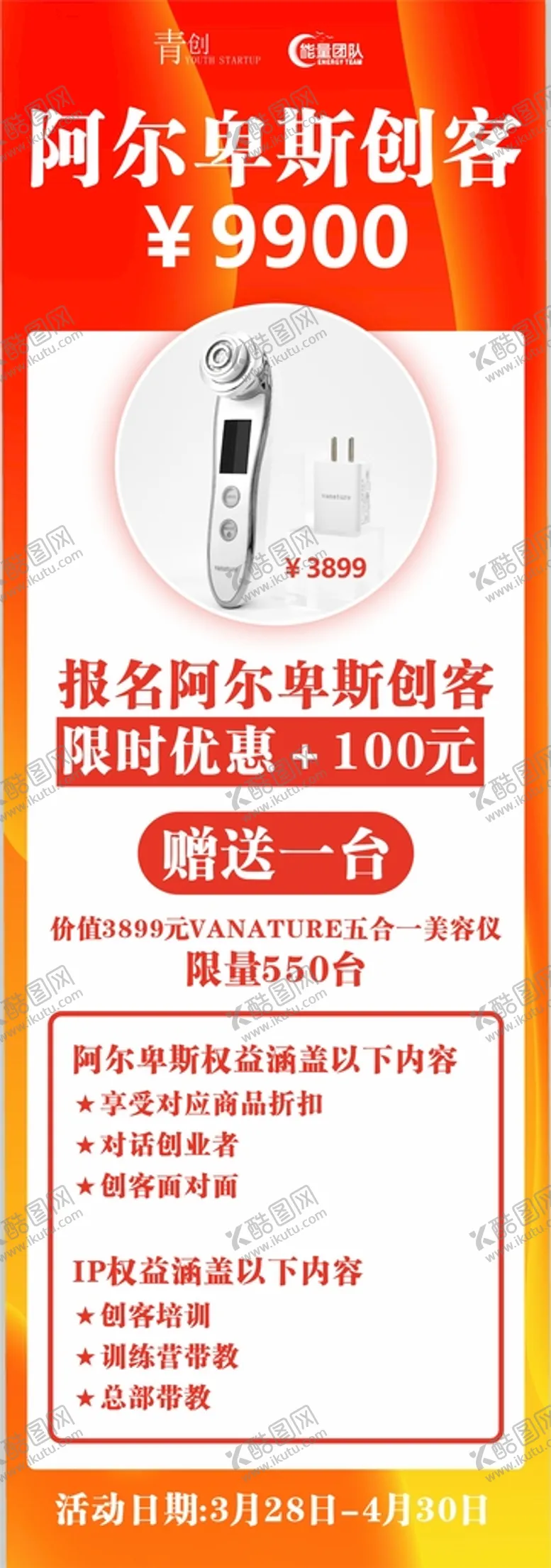 编号：71004301262232493668【酷图网】源文件下载-买赚送海报设计