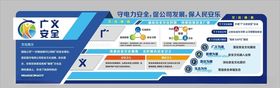 企业文化墙