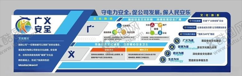 编号：39059105141551173625【酷图网】源文件下载-企业文化墙