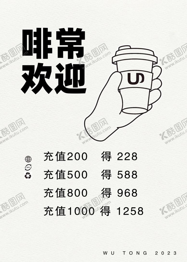 编号：92353412061446324490【酷图网】源文件下载-梧桐咖啡