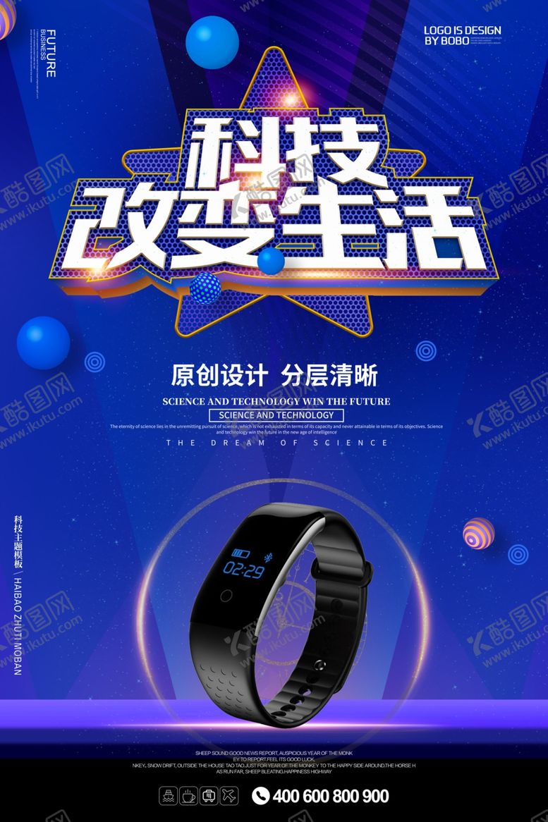 编号：46367309181815089280【酷图网】源文件下载-科技改变生活