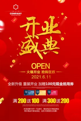超市开业展板生鲜蔬菜水果