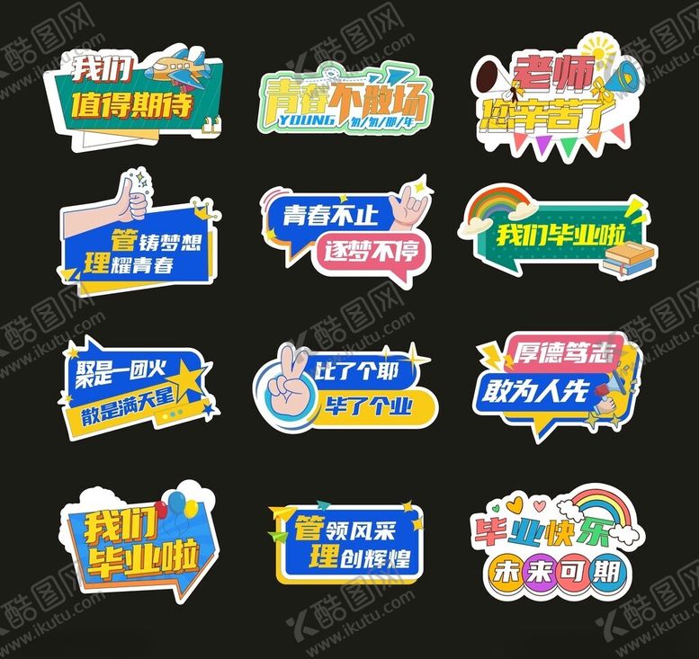 编号：54176209220259394410【酷图网】源文件下载-手举牌