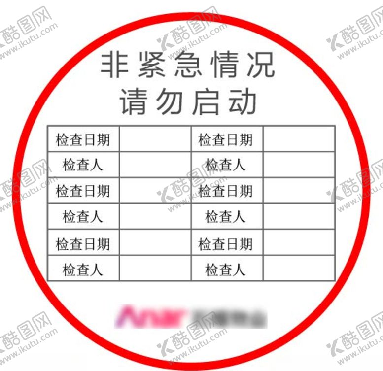 编号：47177306271709054553【酷图网】源文件下载-警示牌请勿启动