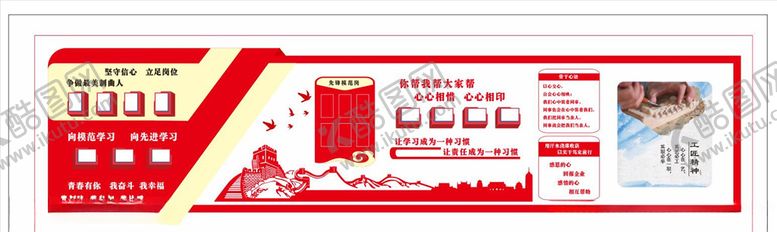 编号：52597706251949203604【酷图网】源文件下载-文化墙