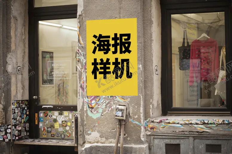 编号：70193509180959209072【酷图网】源文件下载-街头海报样机