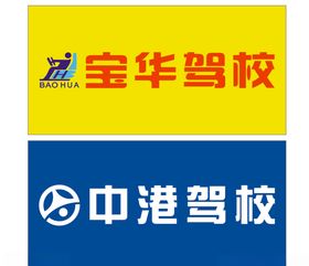 驾校logo