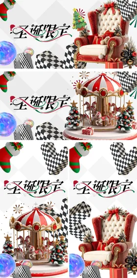 圣诞西方节日冬季活动展板