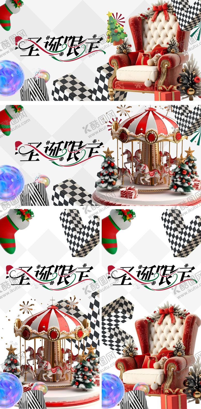 编号：17054611170215453297【酷图网】源文件下载-圣诞西方节日冬季活动展板