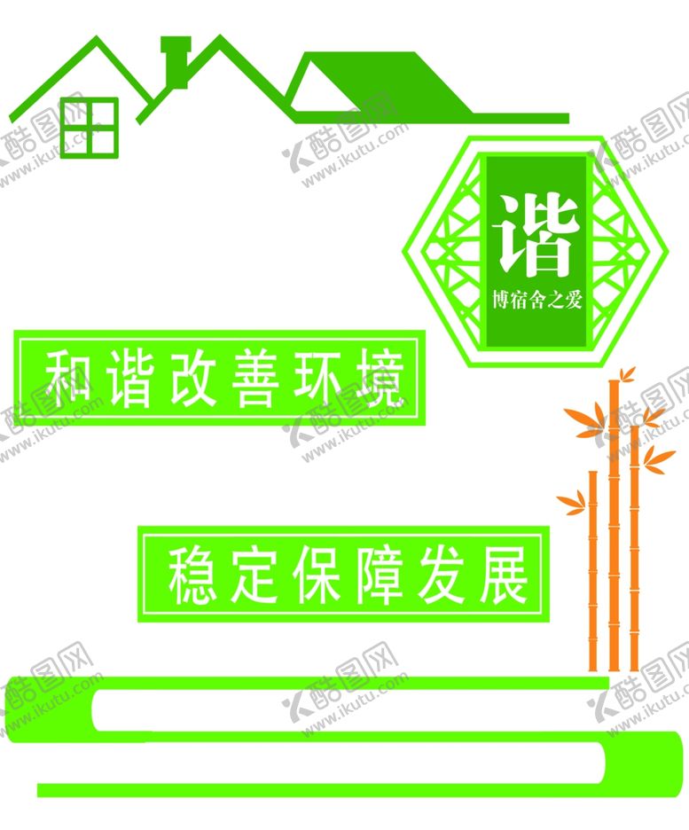 编号：24155112080714214715【酷图网】源文件下载-校园文化墙