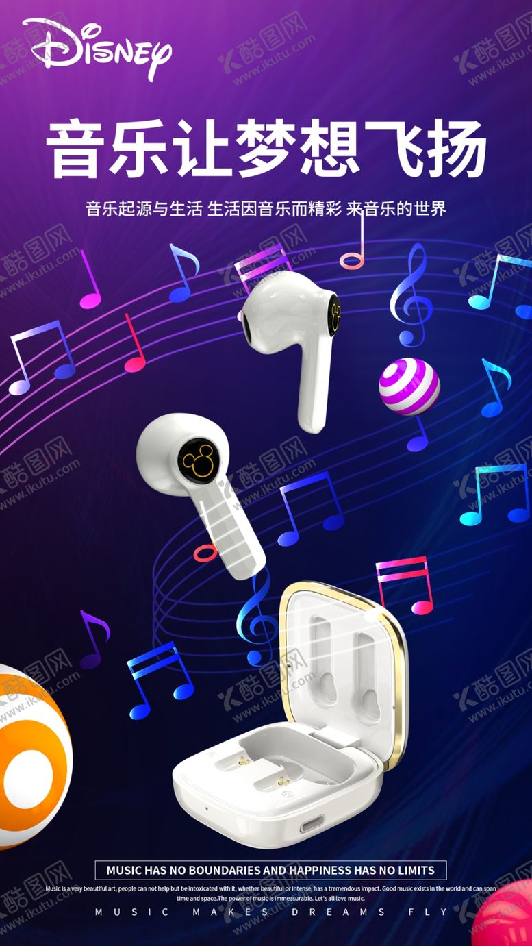 编号：31842609151552237451【酷图网】源文件下载-蓝牙耳机海报蓝牙音乐