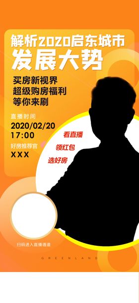 直播海报