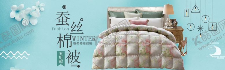 编号：13399805022340459735【酷图网】源文件下载-家居家具家鞋活动促销淘宝海报