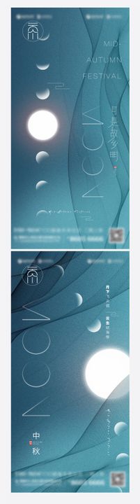 中秋节中式系列海报