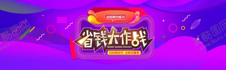 编号：21590707081107068904【酷图网】源文件下载-双12