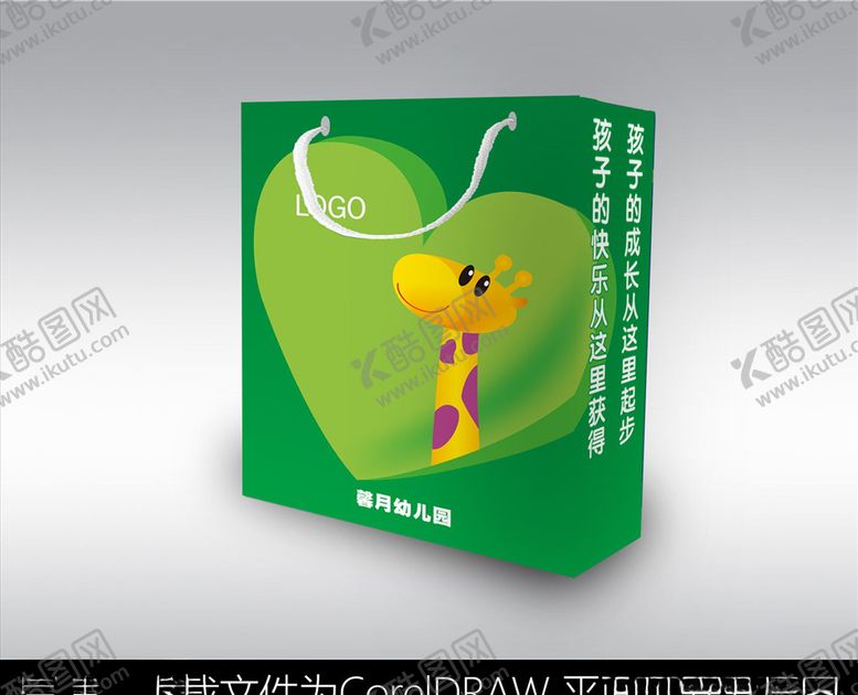 编号：80718305151854024737【酷图网】源文件下载-绿色手提袋