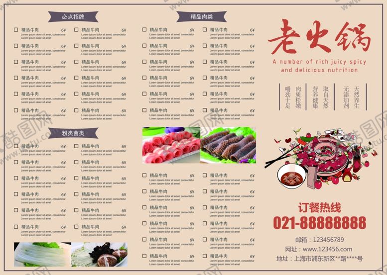 编号：36147910241028159315【酷图网】源文件下载-点菜单
