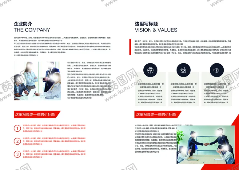 编号：64802509192019231069【酷图网】源文件下载-企业画册 创意宣传背景 文化 