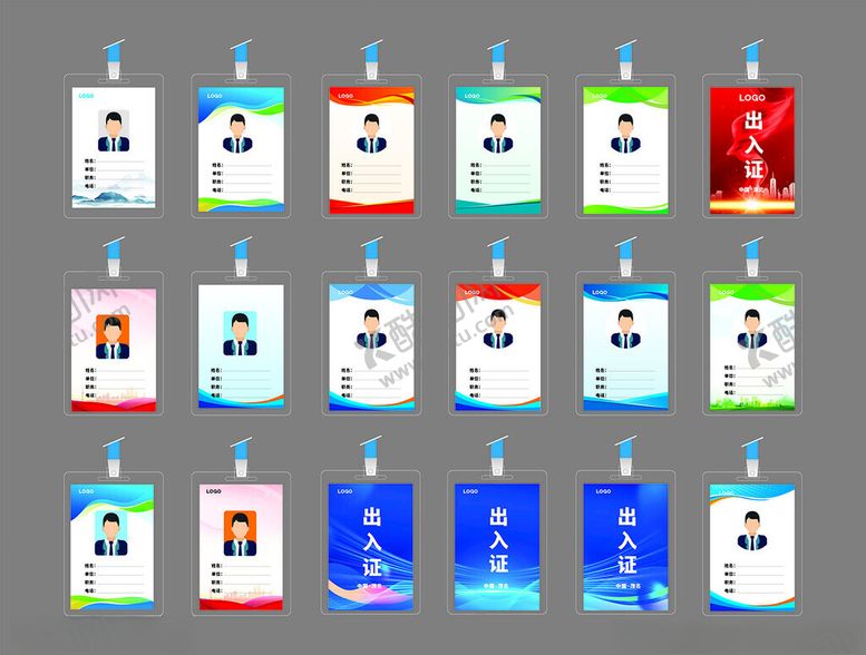 编号：49992512182236518179【酷图网】源文件下载-工作证模板