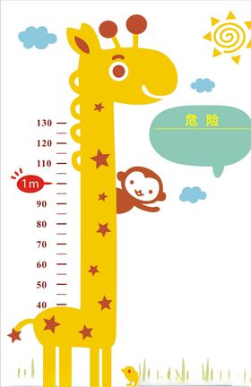 身高贴