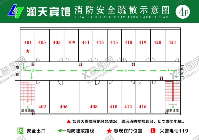 编号：83587810131221113261【酷图网】源文件下载-疏散图