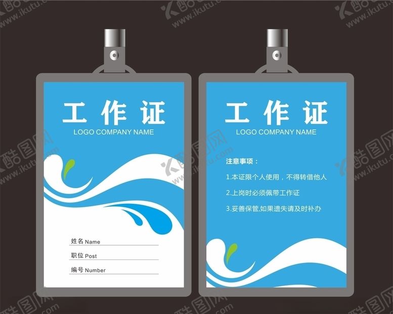 编号：19624309270211014219【酷图网】源文件下载-蓝色工作证